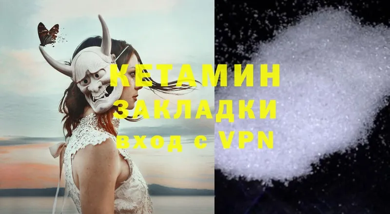 наркошоп  Лесозаводск  Кетамин ketamine 