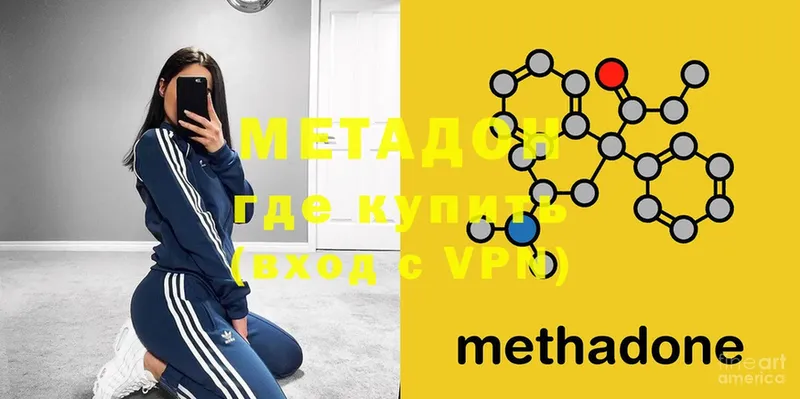 купить   Лесозаводск  shop Telegram  Метадон methadone 